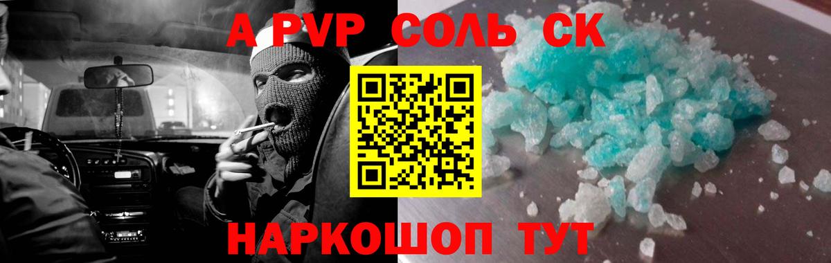 Альфа ПВП мука  А ПВП VHQ  Вход с VPN  Благовещенск 