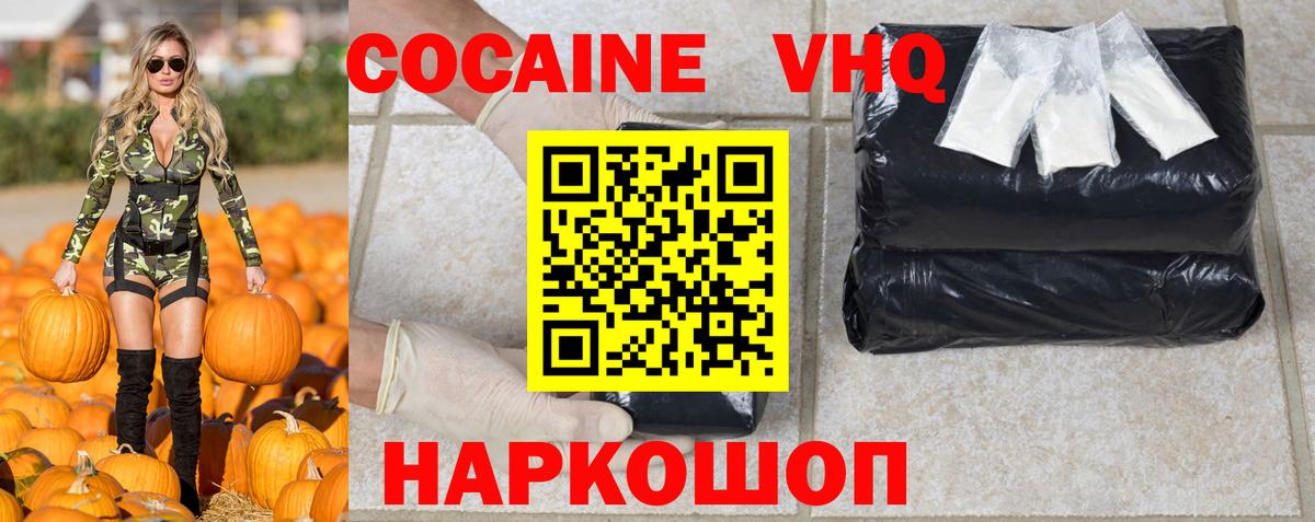 Благовещенск  Cocaine VHQ  КОКАИН Колумбийский  Cocaine  Вход с VPN 