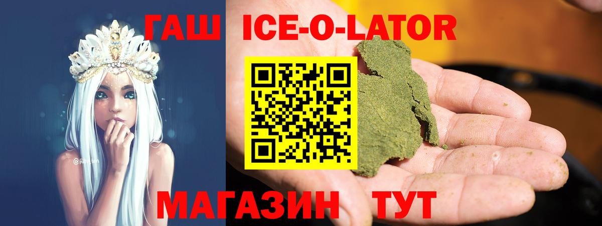 ГАШ убойный  ГАШИШ  Гашиш гашик  цена наркотик  Вход с VPN  Благовещенск 