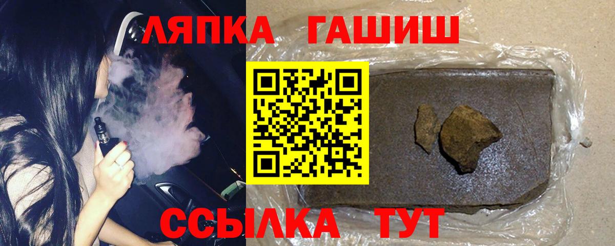 Гашиш гашик Благовещенск