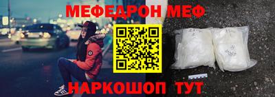 мефедрон Наро-Фоминск