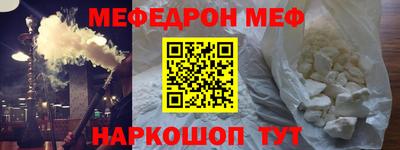 мефедрон Наро-Фоминск
