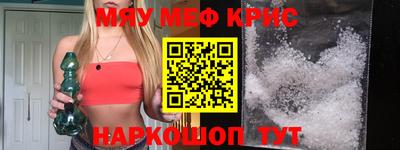 мефедрон Наро-Фоминск
