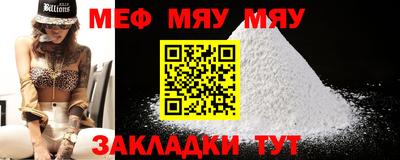 мефедрон Наро-Фоминск