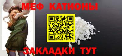 мефедрон Наро-Фоминск