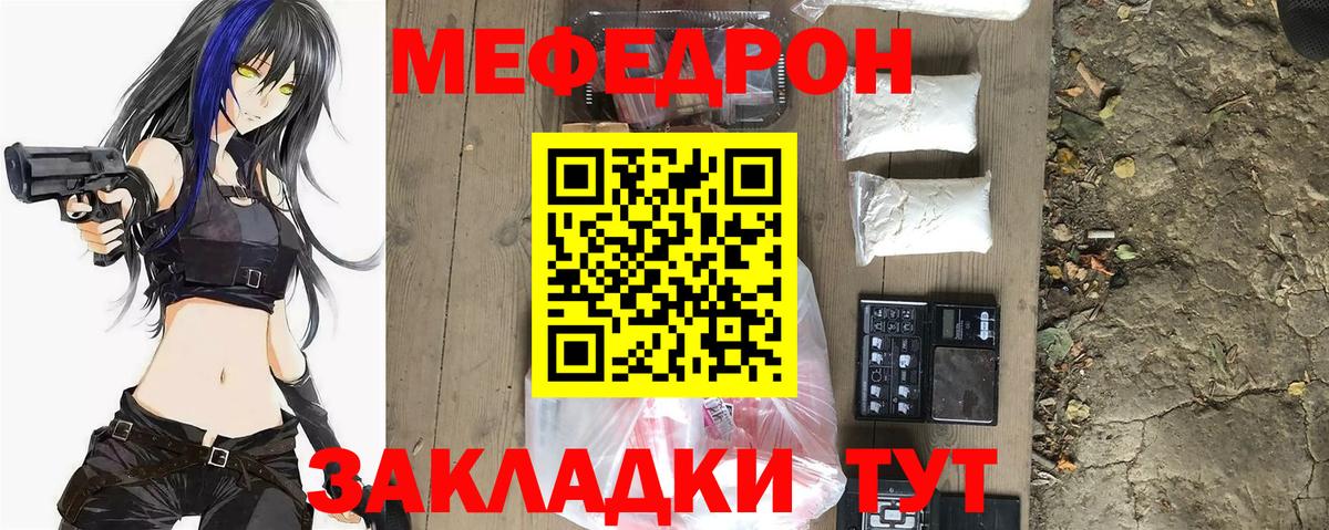 Мефедрон  Вход с VPN  Благовещенск  Меф 4 MMC 