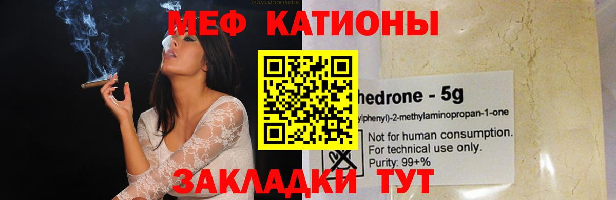 Мефедрон Благовещенск