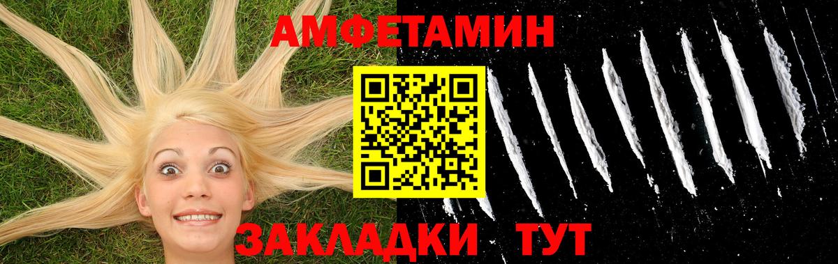 МЕТАМФЕТАМИН витя Благовещенск