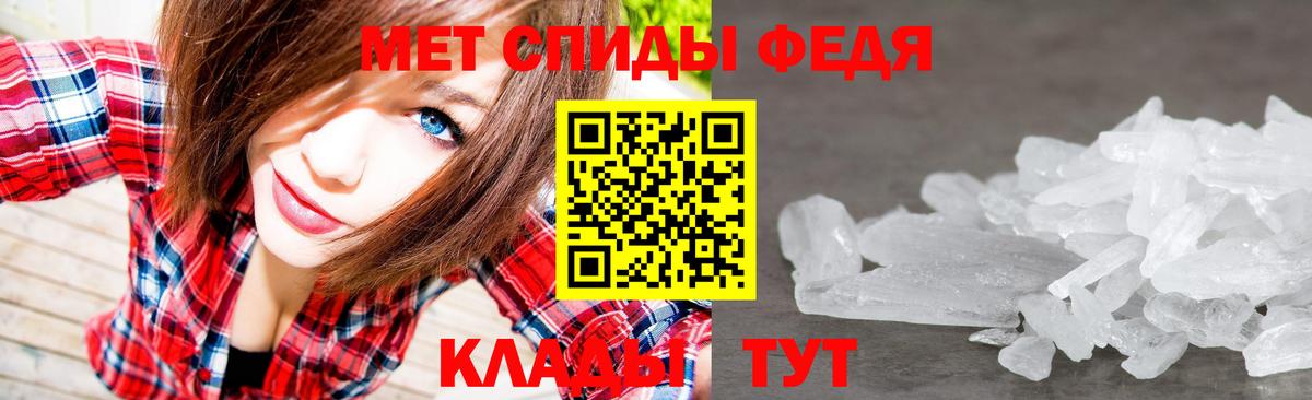 Метамфетамин мет  Метамфетамин  Благовещенск  Вход с VPN 