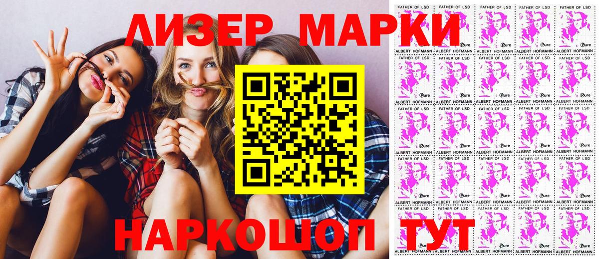 Благовещенск  Марки 25I-NBOMe 1500мкг  Вход с VPN 