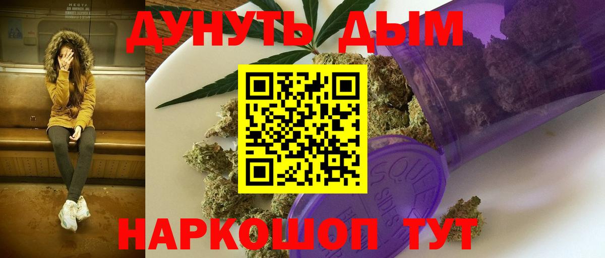 Каннабис LSD WEED  Вход с VPN  Канабис ГИДРОПОН  Конопля THC 21%  Каннабис MAZAR  Благовещенск 